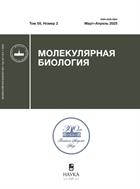 Молекулярная биология