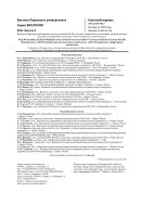 Вестник Пермского университета. Серия Биология=Bulletin of Perm University. BIOLOGY №4 2021