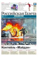 Российская газета - Неделя №7 2014
