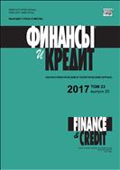 Финансы и кредит №20 2017