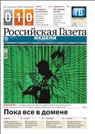 Российская газета - Неделя. Северо-Запад №222(7685) 2018