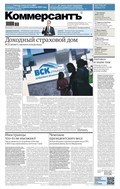Коммерсантъ (понедельник-пятница)