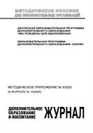Методические пособия для образовательных учреждений