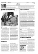 Российская газета - Неделя. Сибирь №114(6386) 2014