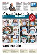 Российская газета - Неделя. Дальний Восток №82(8136) 2020