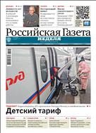 Российская газета - Неделя. Дальний Восток №60(9005) 2023