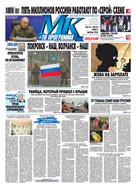 Московский Комсомолец