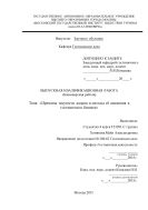 Причины текучести кадров и методы её снижения в гостиничном бизнесе