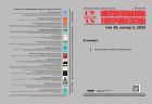Электромагнитные волны и электронные системы