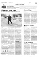 Российская газета - Неделя. Северо-Запад №265(6537) 2014