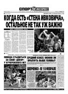 Спорт-Экспресс №47 2004