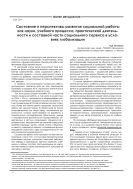 Сервис plus №2 2007
