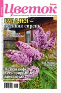 Цветок