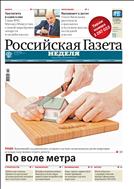 Российская газета - Неделя. Восточная Сибирь №266(7432) 2017