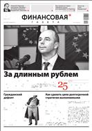 Финансовая газета №47 2012