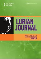 Lourian Journal №2 2021
