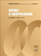Оптика и спектроскопия