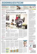 Российская газета - Экономика Крыма №78(8726) 2022