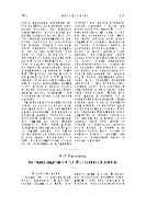 Сопоставление результатов 10 % и 25 % солянокислых вытяжек