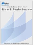 Studies in Russian literature