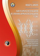 Автоматизация и информатизация ТЭК