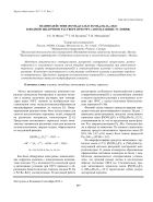 Журнал общей химии №2 2017