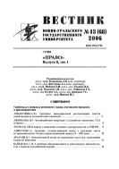 Вестник Южно-Уральского государственного университета. Серия 