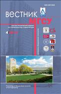 Вестник МГСУ №4 2014