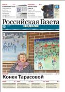 Российская газета - Неделя. Урал №29(7195) 2017