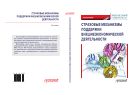 Страховые механизмы поддержки внешнеэкономической деятельности
