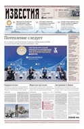 Известия