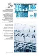 Электрические станции