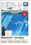 Российская газета - Неделя. Кыргызстан №39(7797) 2019