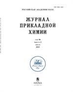 Журнал прикладной химии