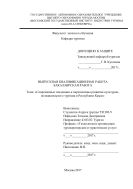 Современные тенденции и перспективы развития культурно-познавательного туризма в Республике Крым