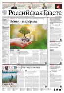 Российская газета - федеральный выпуск + Союз. Беларусь-Россия №222 (8573) 2021