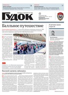Гудок
