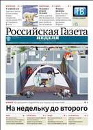 Российская газета - Неделя. Дальний Восток №114(8465) 2021