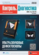Контроль. Диагностика