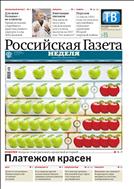 Российская газета - Неделя. Башкортостан №150(7613) 2018