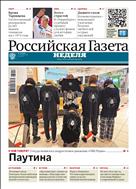 Российская газета - Неделя №44(8989) 2023
