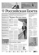 Российская газета - федеральный выпуск + Союз. Беларусь-Россия №177(6748) 2015