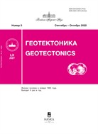 Геотектоника