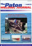 The Paton Welding Journal №10 2009