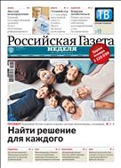 Российская газета - Неделя. Дальний Восток №199(8550) 2021