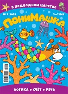 ПониМашка