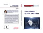 Рефлексивные ресурсы управления