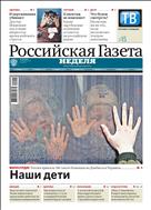 Российская газета - Неделя. Приволжье №50(8698) 2022