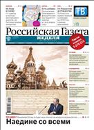Российская газета - Неделя. Сибирь №288(8046) 2019