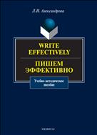 Write effectively